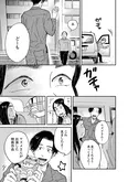 【漫画】 引きこもり歴12年の40歳が働くことに!? 職場に到着するも「無理」と感じてしまい…／再生のウズメ(8)