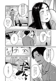 【漫画】 引きこもり歴12年の40歳が働くことに!? 職場に到着するも「無理」と感じてしまい…／再生のウズメ(8)