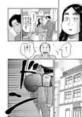 【漫画】 引きこもり歴12年の40歳が働くことに!? 職場に到着するも「無理」と感じてしまい…／再生のウズメ(8)