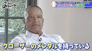 ドジャース・ロバーツ監督、大谷翔平のクローザー起用の可能性に言及「そのメンタルを持っている」<おはようロバーツ>