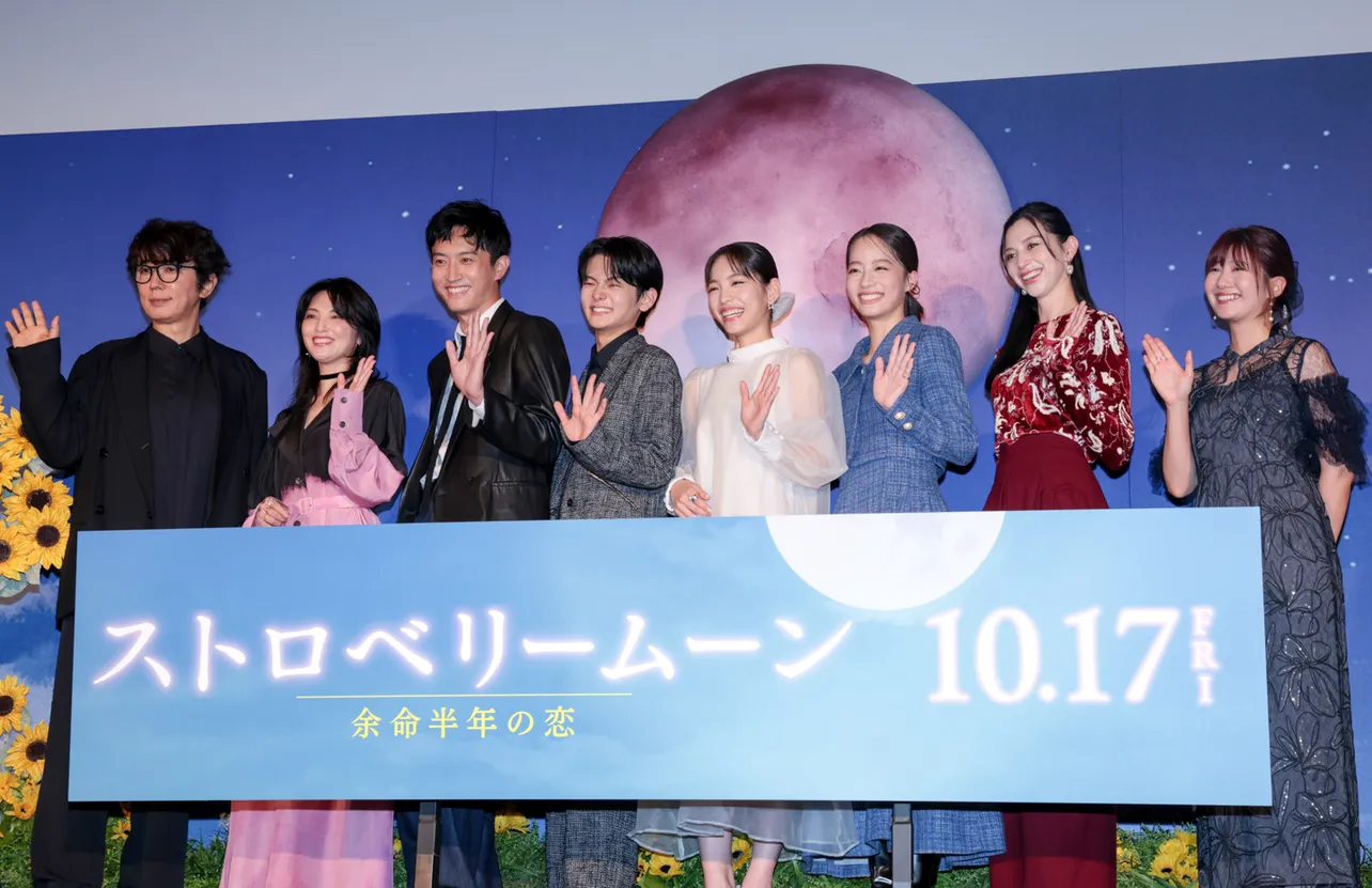 映画「ストロベリームーン 余命半年の恋」完成披露試写会より