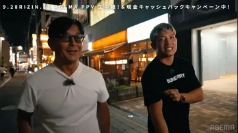 榊原CEOが堀江圭功と“ぶらり散歩”「RIZIN.51」サトシ戦に意気込み「穴はあると思っている」