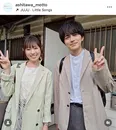 福原遥＆林遣都、満面笑顔の仲良しオフショットに「2人のバディ大好き」の声＜明日はもっと、いい日になる＞