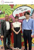 福原遥＆林遣都、満面笑顔の仲良しオフショットに「2人のバディ大好き」の声＜明日はもっと、いい日になる＞