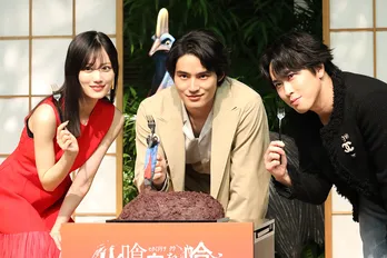 水上恒司＆山下美月、宮舘涼太の“舘様節”に振り回されながらも仲良くおはぎを食べて大ヒット祈願＜火喰鳥を、喰う＞