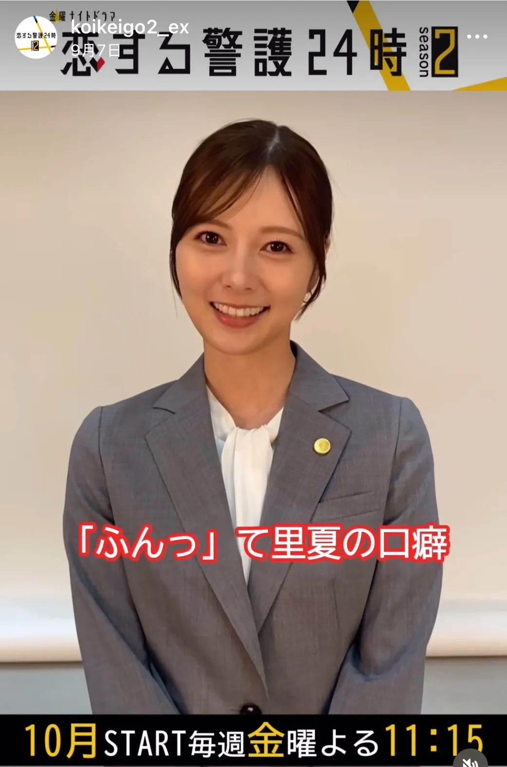 【写真】岸村里夏を演じる白石麻衣のインタビュー動画