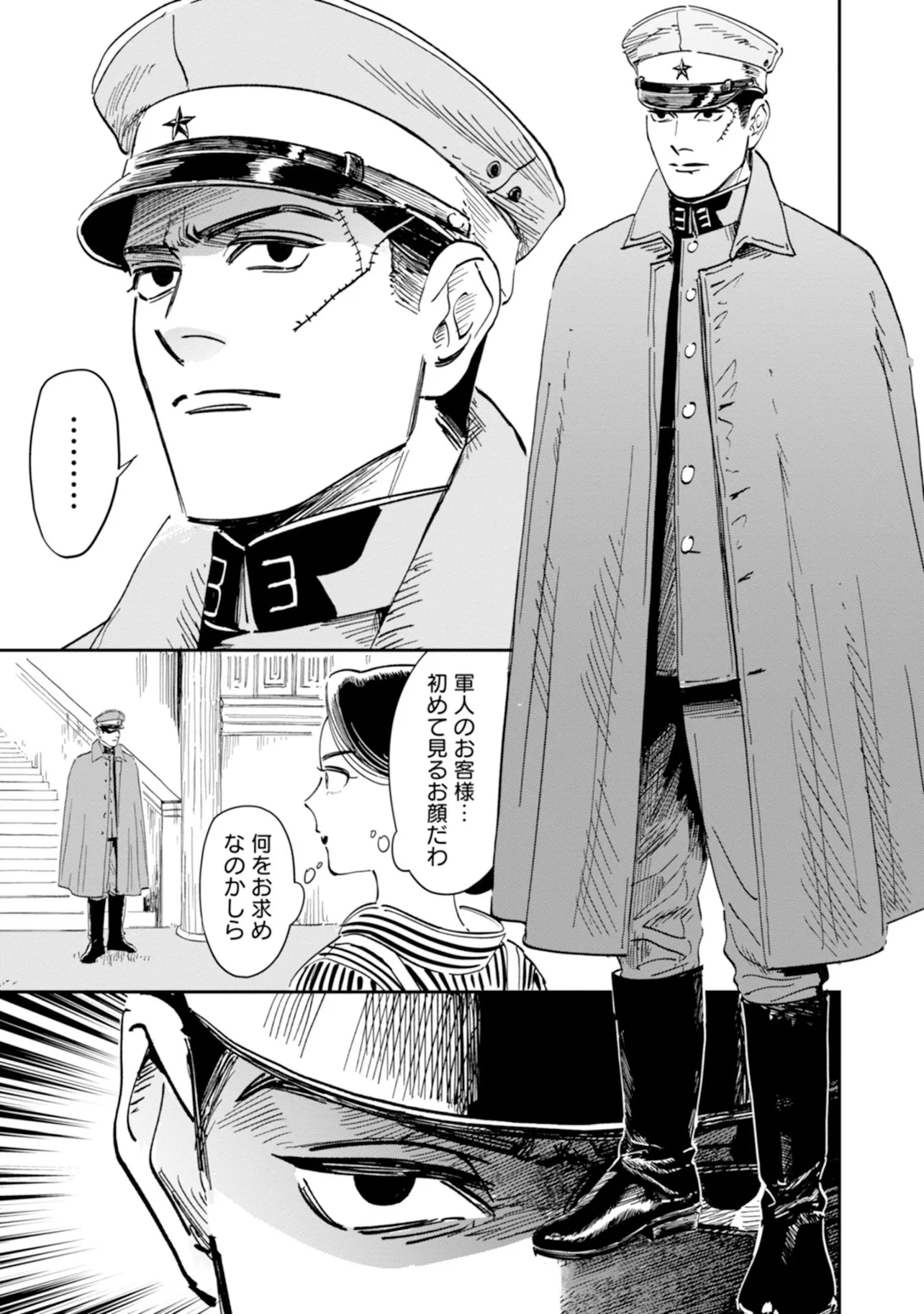 『初めて百貨店にやって来た軍人の話』(3／31)