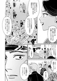 『初めて百貨店にやって来た軍人の話』(18／31)