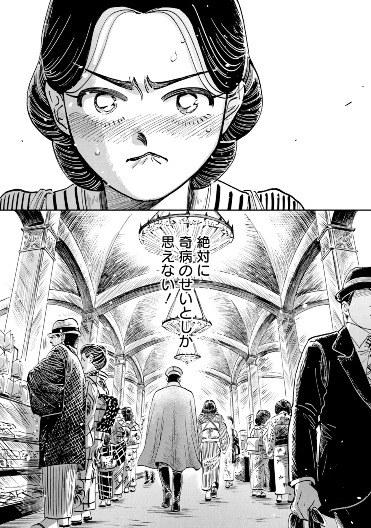 『初めて百貨店にやって来た軍人の話』(28／31)