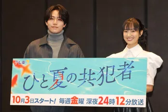 橋本将生、主演に意気込み「timeleszを背負ってより一層頑張ろうと」自身の二面性や現場でのエピソードも<ひと夏の共犯者>