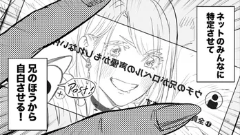 “推しキャラ”の声優が”兄”かもしれない…SNSで探り始めるも「皆お兄ちゃんだったのか」【漫画】