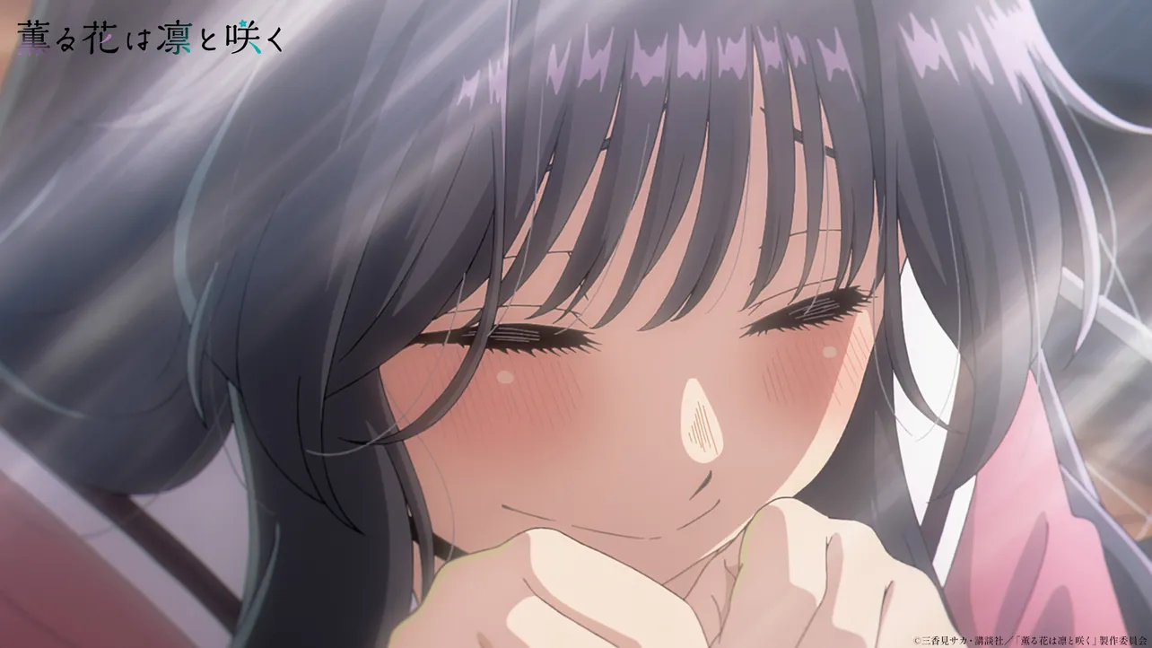 アニメ「薫る花は凛と咲く」より