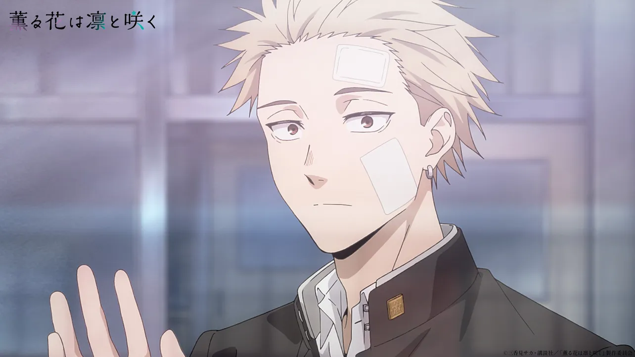 アニメ「薫る花は凛と咲く」より