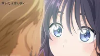 アニメ「薫る花は凛と咲く」より