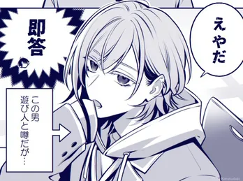 本命から告白された遊び人を装う男子、つい反射的に断ってしまい…「息が止まりそうになった」【漫画】