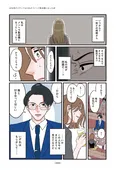 【漫画】「お気楽ポジティブ女の私がメンヘラ製造機になった話」まとめ読み