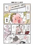 【漫画】「お気楽ポジティブ女の私がメンヘラ製造機になった話」まとめ読み