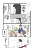 【漫画】「お気楽ポジティブ女の私がメンヘラ製造機になった話」まとめ読み