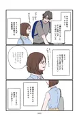 【漫画】「お気楽ポジティブ女の私がメンヘラ製造機になった話」まとめ読み