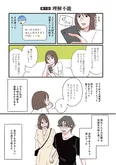【漫画】「お気楽ポジティブ女の私がメンヘラ製造機になった話」まとめ読み