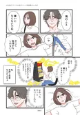 【漫画】「お気楽ポジティブ女の私がメンヘラ製造機になった話」まとめ読み