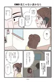 【漫画】「お気楽ポジティブ女の私がメンヘラ製造機になった話」まとめ読み