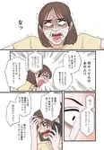 【漫画】「お気楽ポジティブ女の私がメンヘラ製造機になった話」まとめ読み