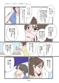 【漫画】「お気楽ポジティブ女の私がメンヘラ製造機になった話」まとめ読み