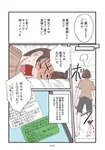 【漫画】「お気楽ポジティブ女の私がメンヘラ製造機になった話」まとめ読み