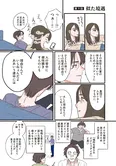 【漫画】「お気楽ポジティブ女の私がメンヘラ製造機になった話」まとめ読み