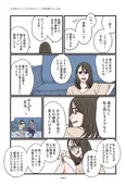 【漫画】「お気楽ポジティブ女の私がメンヘラ製造機になった話」まとめ読み
