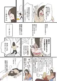 【漫画】「お気楽ポジティブ女の私がメンヘラ製造機になった話」まとめ読み