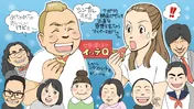 「世界の果てまでイッテQ!」笑顔で"やってみたい"を追いかけて思いがけない結果を出す/いつもテレビをみています#40