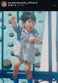 松下洸平、かわいらしい幼少期の写真を公開