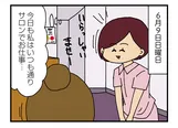 【漫画】「あなたの夫は不倫している」送ってきたのは仲良しなママ友!? ／ママ友4人の誰かが夫と不倫している(2)