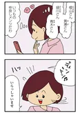 【漫画】「あなたの夫は不倫している」送ってきたのは仲良しなママ友!? ／ママ友4人の誰かが夫と不倫している(2)