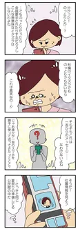 【漫画】「あなたの夫は不倫している」送ってきたのは仲良しなママ友!? ／ママ友4人の誰かが夫と不倫している(2)