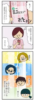 【漫画】「あなたの夫は不倫している」送ってきたのは仲良しなママ友!? ／ママ友4人の誰かが夫と不倫している(2)