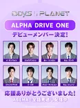 【BOYS II PLANET】デビューメンバー8名が決定　デビューグループ名は「ALPHA DRIVE ONE」