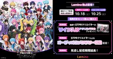 “すとふぇす”東京ドーム公演、ベルーナドーム公演の模様をLeminoでペイパービュー(PPV)配信することが決定