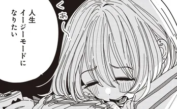 【漫画】「人生イージーモードになりたい」26歳フリーターが配信中に“事件の予兆”を目撃/死ぬまでバズってろ!!(1)