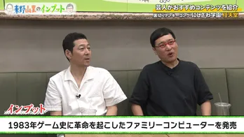 <東野山里のインプット>任天堂の不遇時代を救った「ポケットモンスター」…4人の天才が生み出した“任天堂のもの”