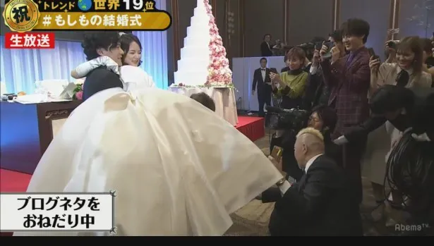 ラジオで話題に出た稲垣吾郎の“結婚式”