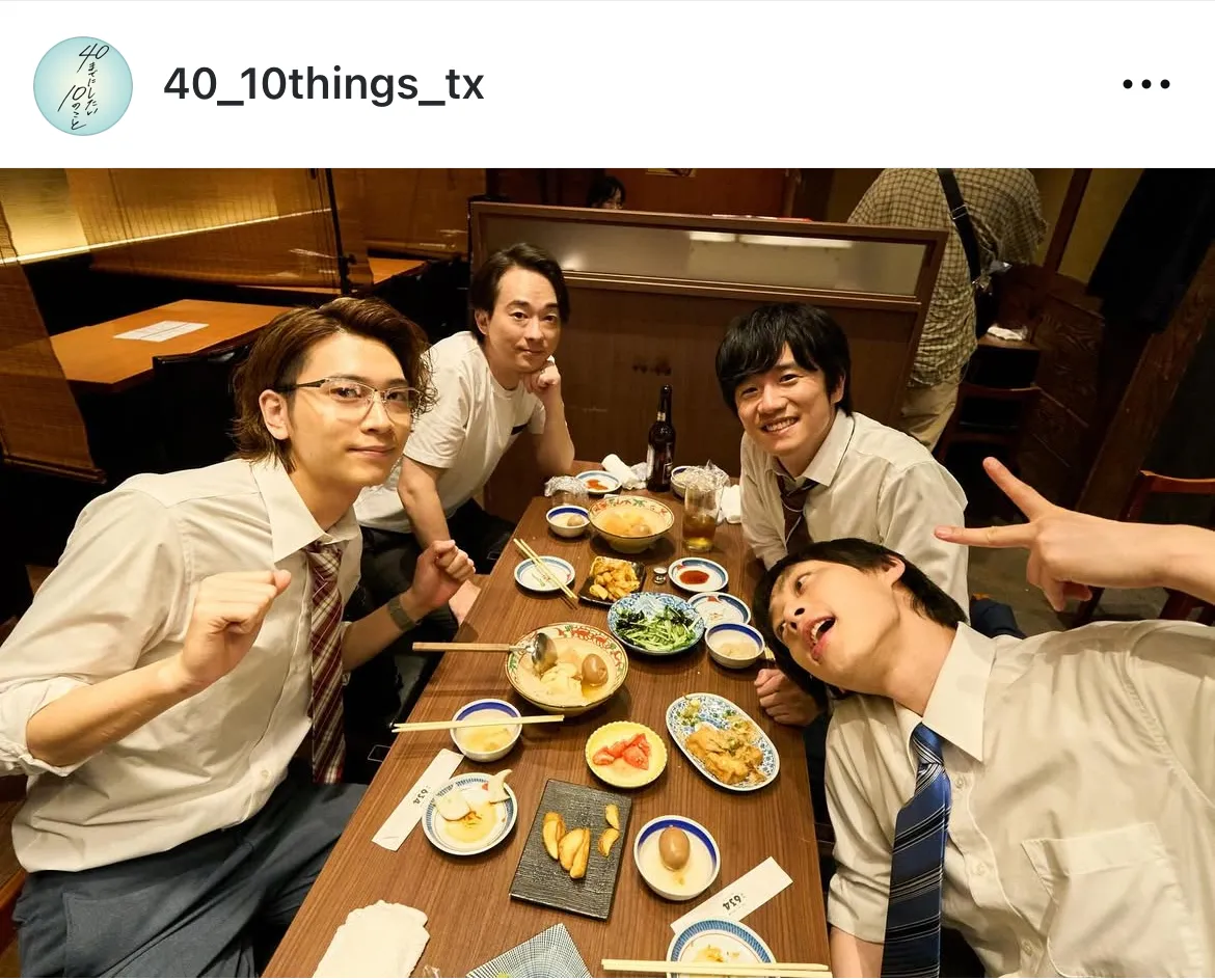 【写真】風間俊介&庄司浩平ら“チーム十条”、飲み会シーンのオフショット