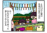 【漫画】「早く別れろブス」夫の不倫相手から子どもを使って届けられた手紙に怒り爆発／ママ友4人の誰かが夫と不倫している(6)