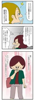【漫画】ママ友パパ友入り混じって雑魚寝⁉ 不倫相手も交えた合同キャンプが不安過ぎる／ママ友4人の誰かが夫と不倫している(8)