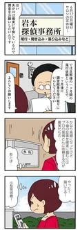 【漫画】ママ友パパ友入り混じって雑魚寝⁉ 不倫相手も交えた合同キャンプが不安過ぎる／ママ友4人の誰かが夫と不倫している(8)