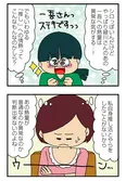 【漫画】夫が推しキャラに似ていると興奮していたママ友。彼女もまた違う証言を…／ママ友4人の誰かが夫と不倫している(11)