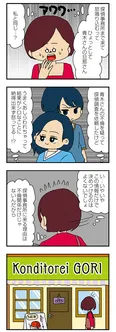 【漫画】「…はい？」探偵事務所に不倫調査を頼んだら、予想外の結果が…!?  ／ママ友4人の誰かが夫と不倫している(13)