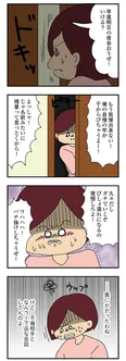 【漫画】これも作戦？不倫調査が終わったと夫に思わせ、泳がせる妻／ママ友4人の誰かが夫と不倫している(14)